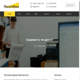 Скриншот главной страницы сайта 220000.ru