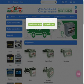 Скриншот главной страницы сайта 220km.com