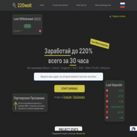 Скриншот главной страницы сайта 220wolt.pw