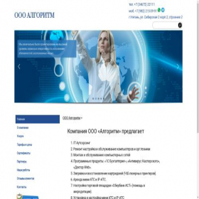 Скриншот главной страницы сайта 22111.ru
