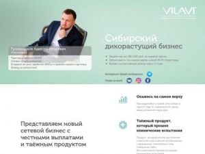 Скриншот главной страницы сайта 223167.vilavi.biz