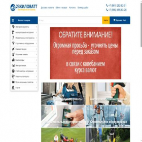 Скриншот главной страницы сайта 23kw.ru