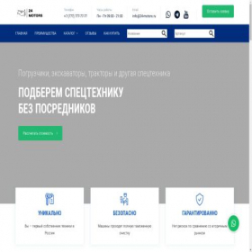 Скриншот главной страницы сайта 24-motors.ru