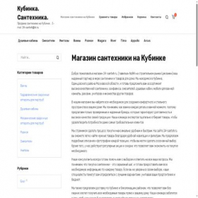 Скриншот главной страницы сайта 24-santeh.ru