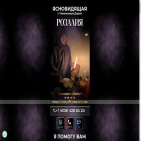 Скриншот главной страницы сайта 24.gadanielux.ru