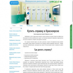 Скриншот главной страницы сайта 24.medspravo44ka.ru