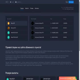 Скриншот главной страницы сайта 24.zone