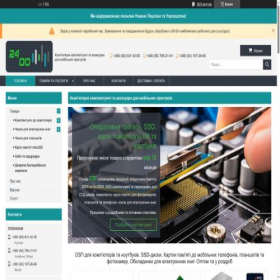 Скриншот главной страницы сайта 2400.com.ua