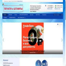 Скриншот главной страницы сайта 2412020.reshops.ru