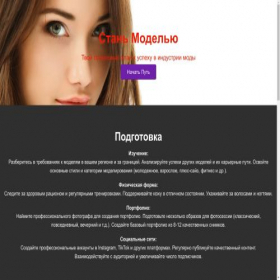 Скриншот главной страницы сайта 2429338.ru
