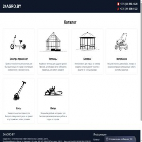 Скриншот главной страницы сайта 24agro.by