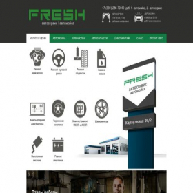 Скриншот главной страницы сайта 24autofresh.ru