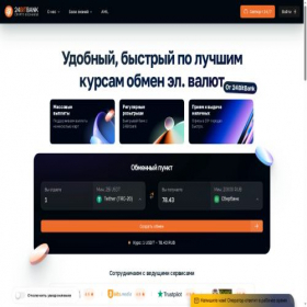 Скриншот главной страницы сайта 24bitbank.io