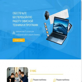Скриншот главной страницы сайта 24company.bitrix24site.ru