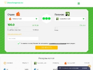 Скриншот главной страницы сайта 24exchangevip.icu