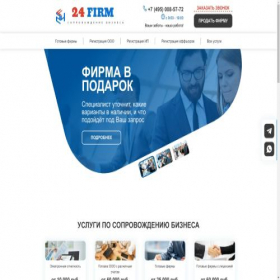 Скриншот главной страницы сайта 24firm.ru