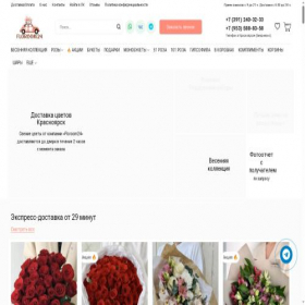 Скриншот главной страницы сайта 24floroom.ru