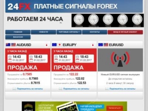 Скриншот главной страницы сайта 24fx.ru