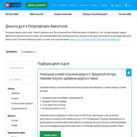 Скриншот главной страницы сайта 24kredits-kamchatka.ru