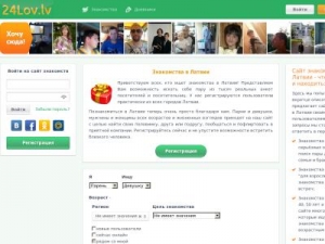 Скриншот главной страницы сайта 24lov.lv