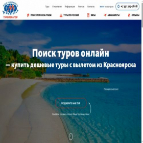Скриншот главной страницы сайта 24meridian.ru