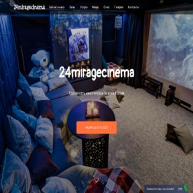 Скриншот главной страницы сайта 24miragecinema.space