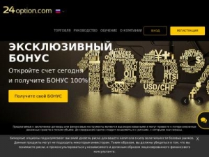Скриншот главной страницы сайта 24option.ru