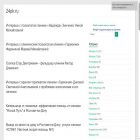 Скриншот главной страницы сайта 24pk.ru