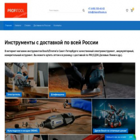Скриншот главной страницы сайта 24profitools.ru