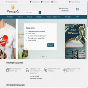 Скриншот главной страницы сайта 24profoto.ru
