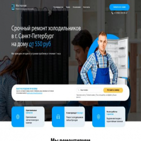 Скриншот главной страницы сайта 24remont-na-dom.ru