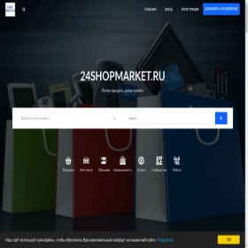 Скриншот главной страницы сайта 24shopmarket.ru