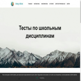 Скриншот главной страницы сайта 24stay-alive.ru