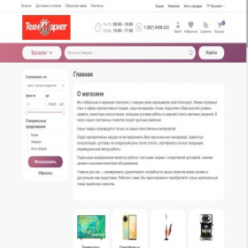 Скриншот главной страницы сайта 24techno-market.ru