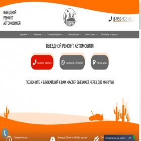 Скриншот главной страницы сайта 24tehnichka.ru