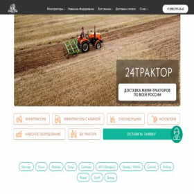 Скриншот главной страницы сайта 24traktor.ru