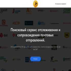 Скриншот главной страницы сайта 24trekpoisk.ru
