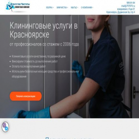 Скриншот главной страницы сайта 24uborka.su