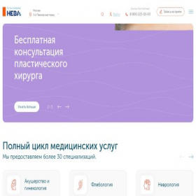 Скриншот главной страницы сайта 24veramed.ru