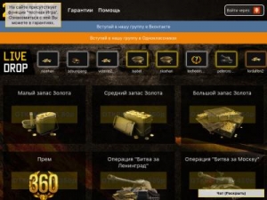 Скриншот главной страницы сайта 24wot.ru