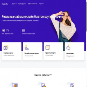 Скриншот главной страницы сайта 24zaimi.ru