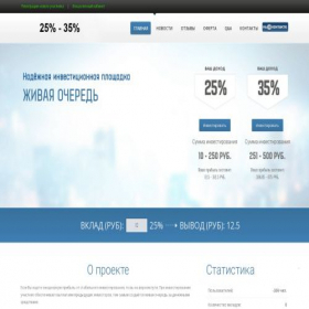 Скриншот главной страницы сайта 25-35.info