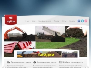 Скриншот главной страницы сайта 25-cubov.ru