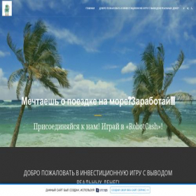 Скриншот главной страницы сайта 250543.site123.me