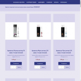 Скриншот главной страницы сайта 250ml.ru