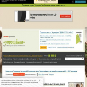 Скриншот главной страницы сайта 26-2.ru
