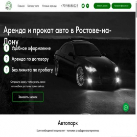 Скриншот главной страницы сайта 2600500.ru
