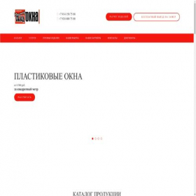 Скриншот главной страницы сайта 27okon.ru