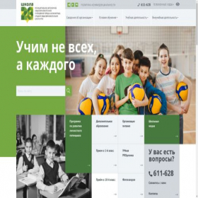 Скриншот главной страницы сайта 28shkola.ru