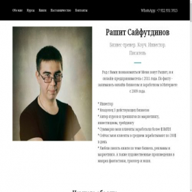 Скриншот главной страницы сайта 2909.ru